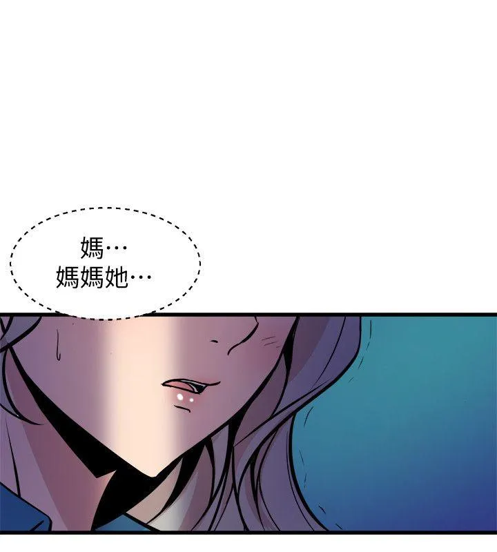窥视 - 第37话-佳熙偷看到的场面 - page 10