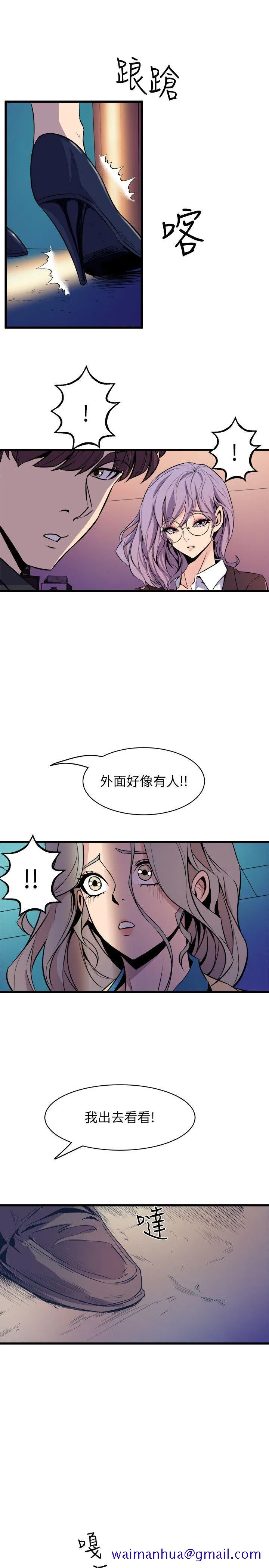 窥视 - 第37话-佳熙偷看到的场面 - page 11