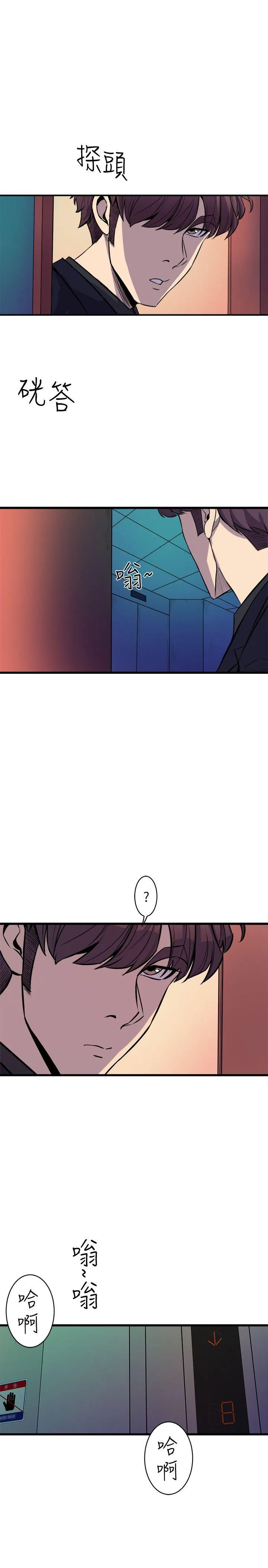 窥视 - 第37话-佳熙偷看到的场面 - page 13