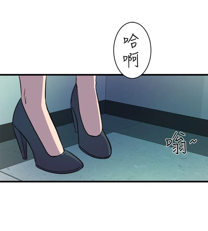 窥视 - 第37话-佳熙偷看到的场面 - page 14