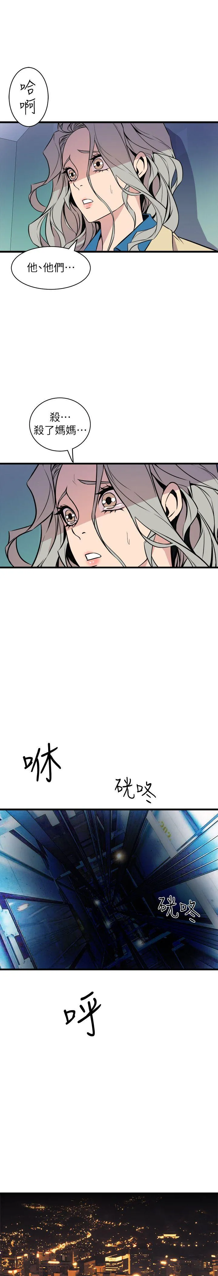 窥视 - 第37话-佳熙偷看到的场面 - page 15