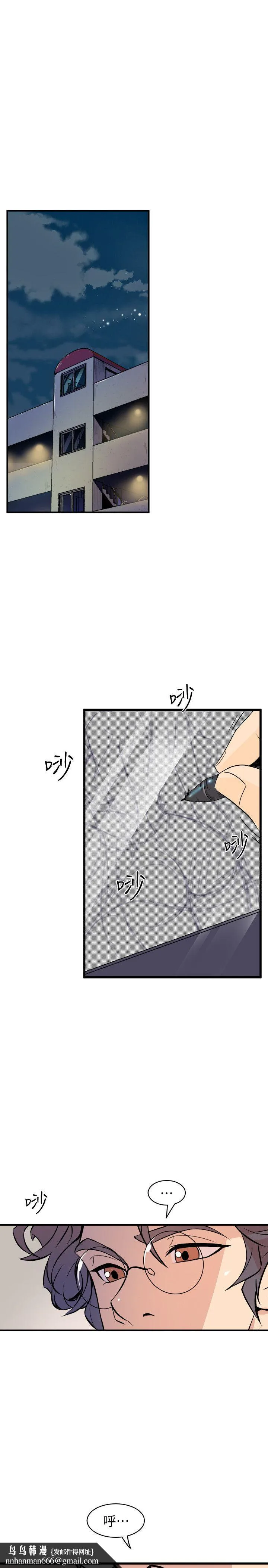窥视 - 第37话-佳熙偷看到的场面 - page 17