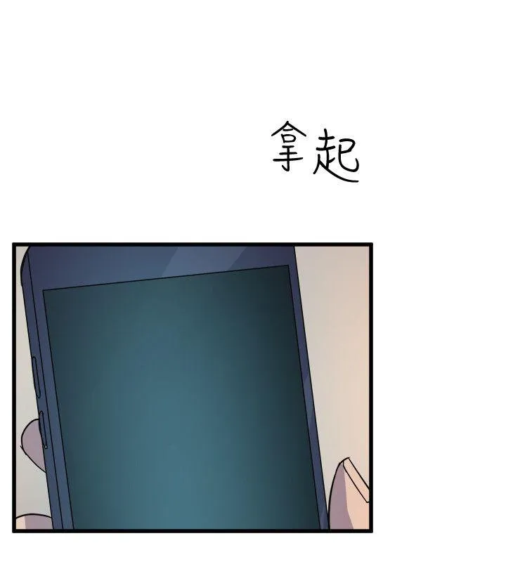 窥视 - 第37话-佳熙偷看到的场面 - page 20