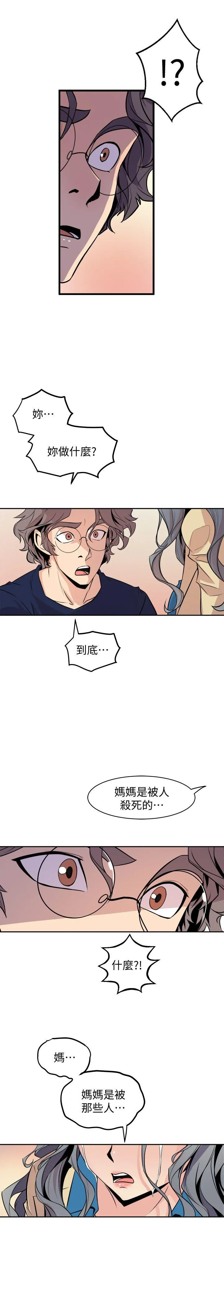 窥视 - 第37话-佳熙偷看到的场面 - page 25