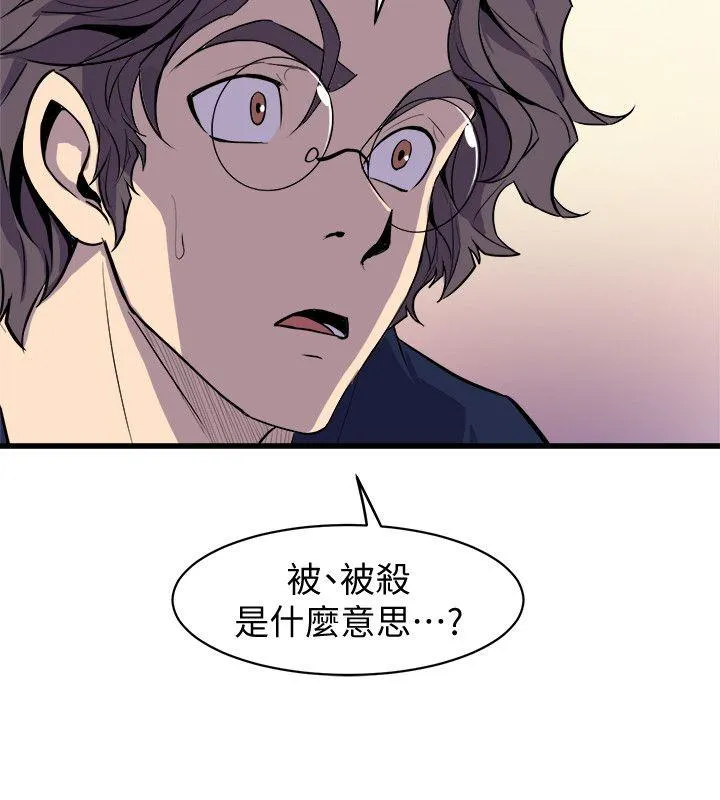 窥视 - 第37话-佳熙偷看到的场面 - page 28