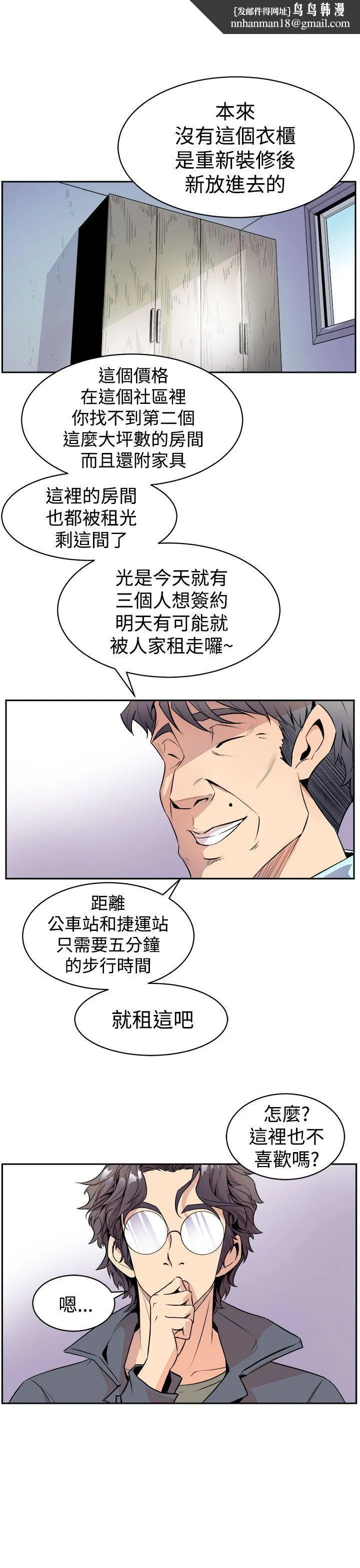 窥视 - 第2话 - page 1