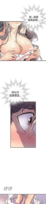 窥视 - 第2话 - page 3