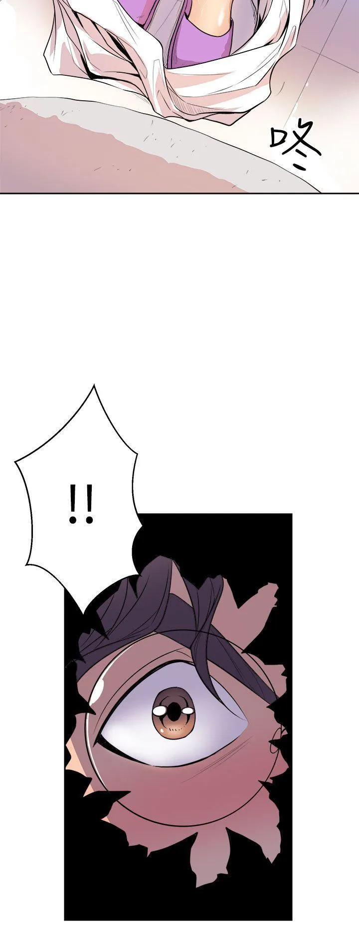 窥视 - 第2话 - page 4