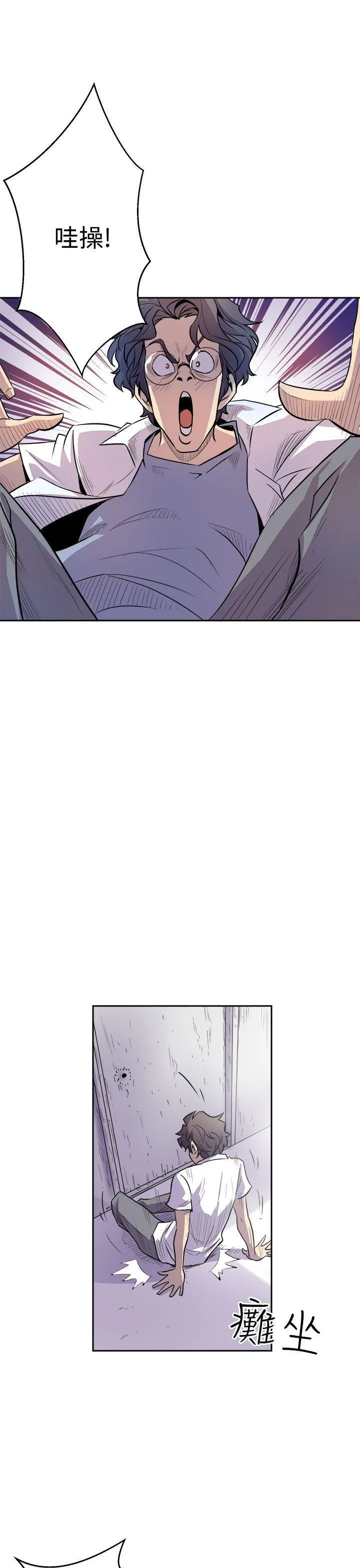 窥视 - 第2话 - page 7