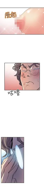 窥视 - 第2话 - page 13