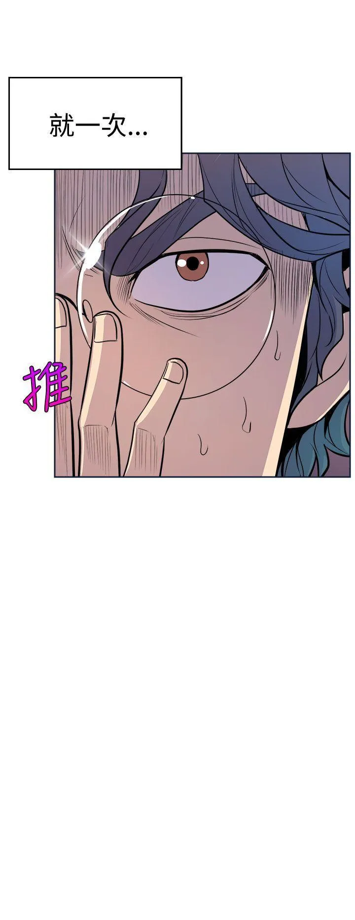 窥视 - 第2话 - page 14