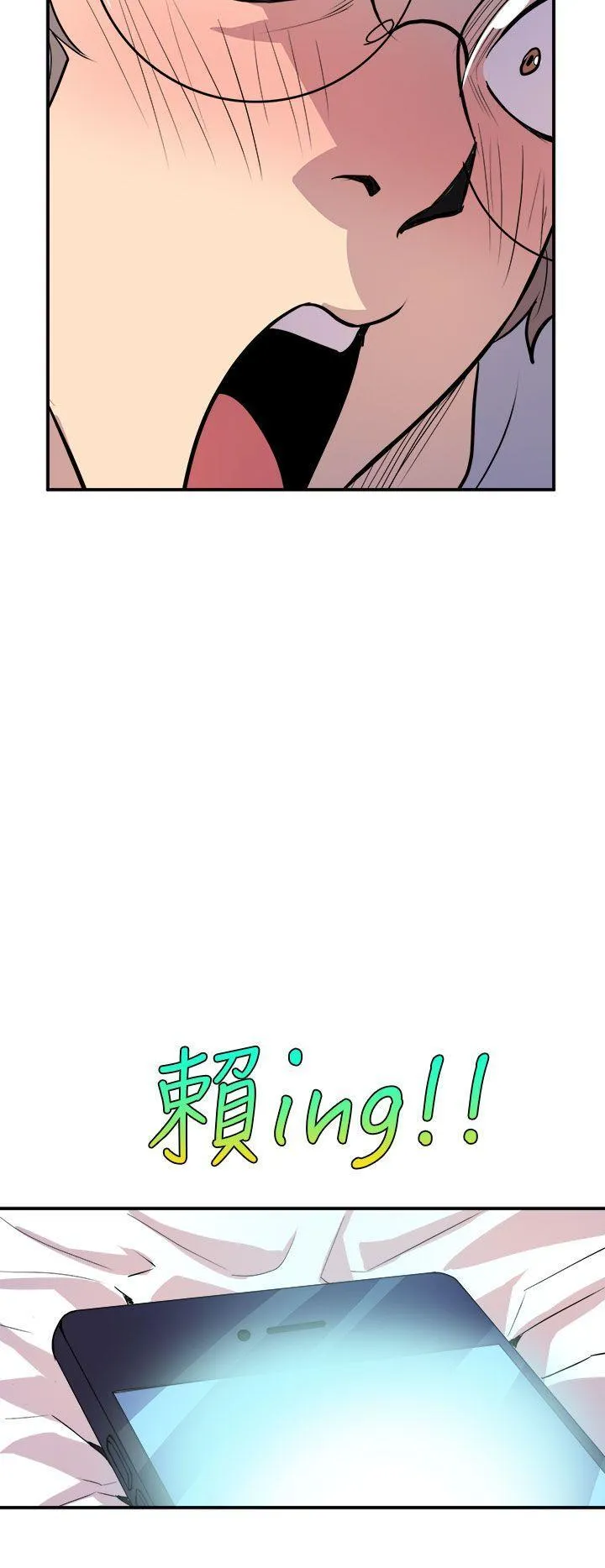 窥视 - 第2话 - page 20