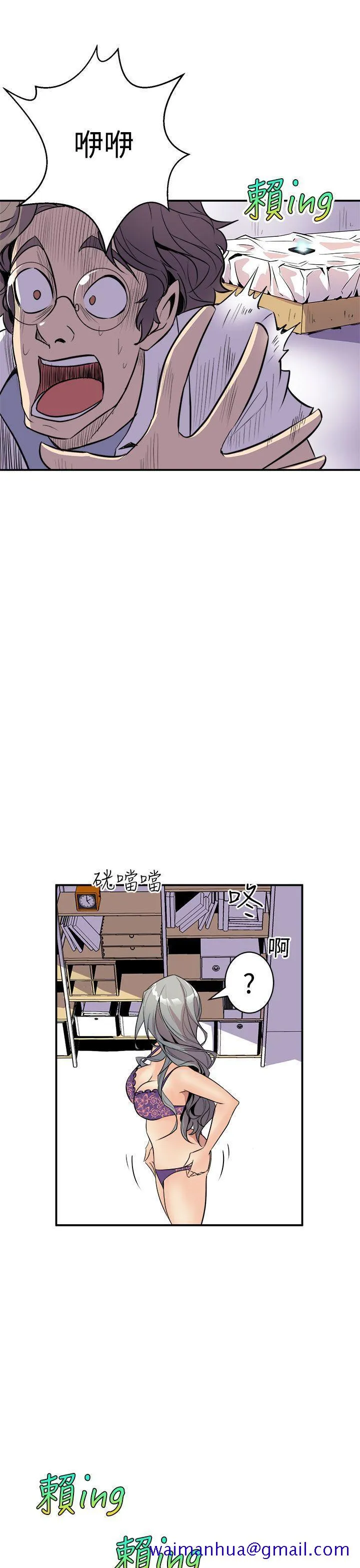 窥视 - 第2话 - page 21