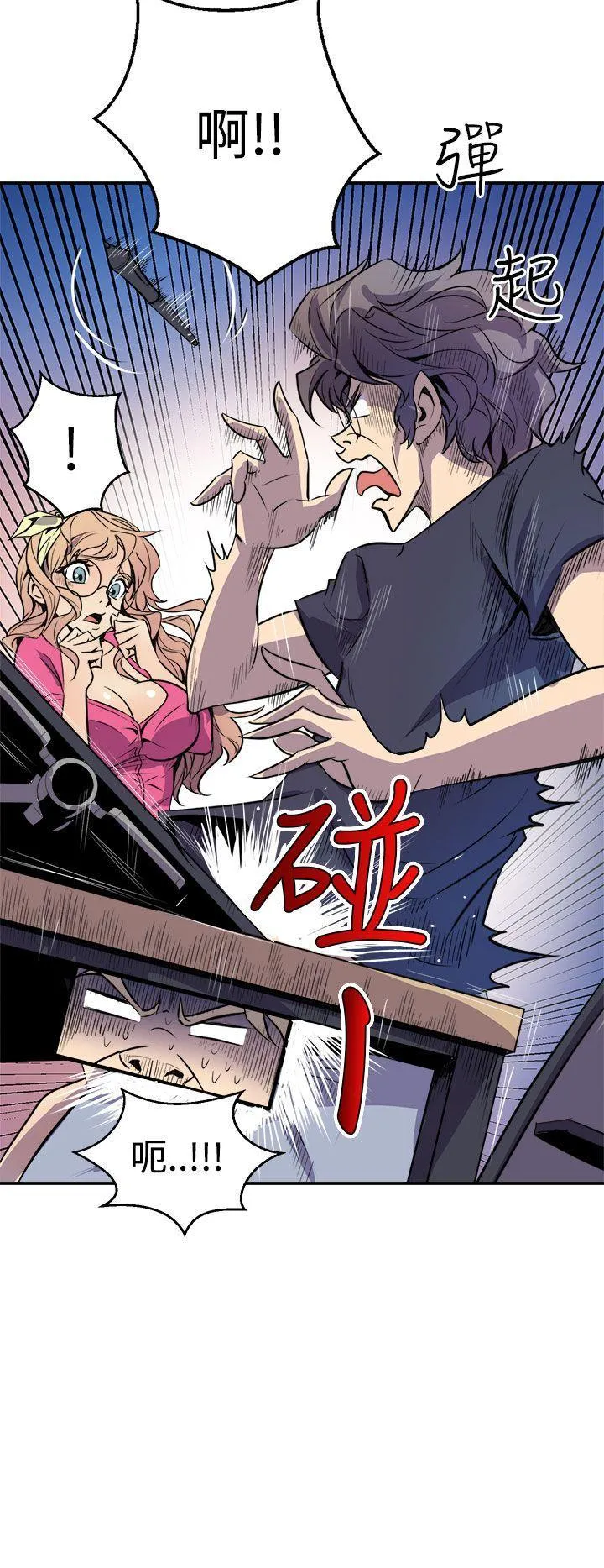 窥视 - 第2话 - page 30