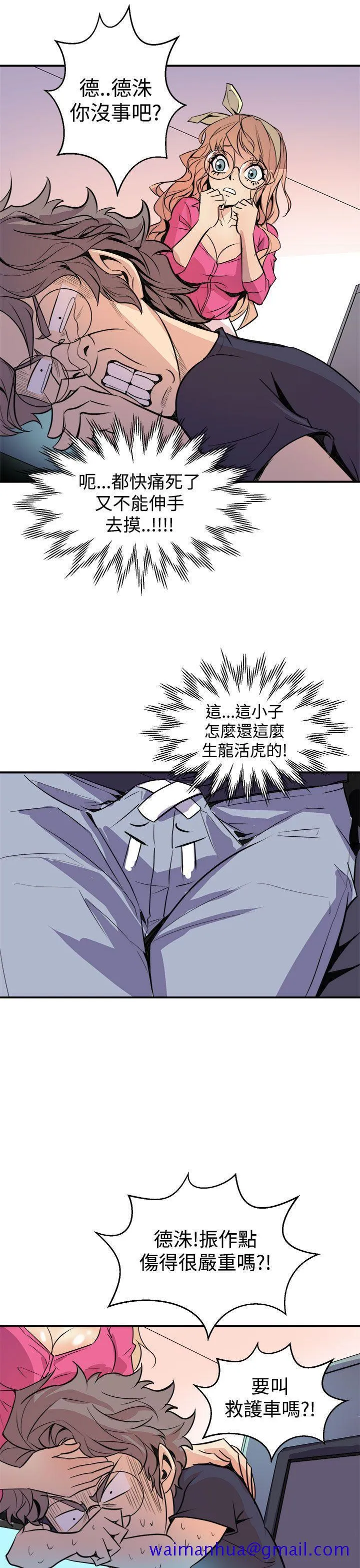 窥视 - 第2话 - page 31