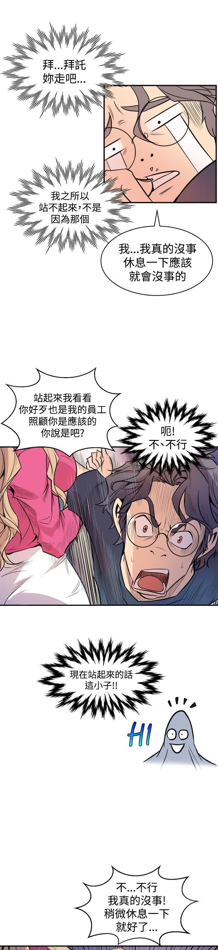 窥视 - 第2话 - page 33