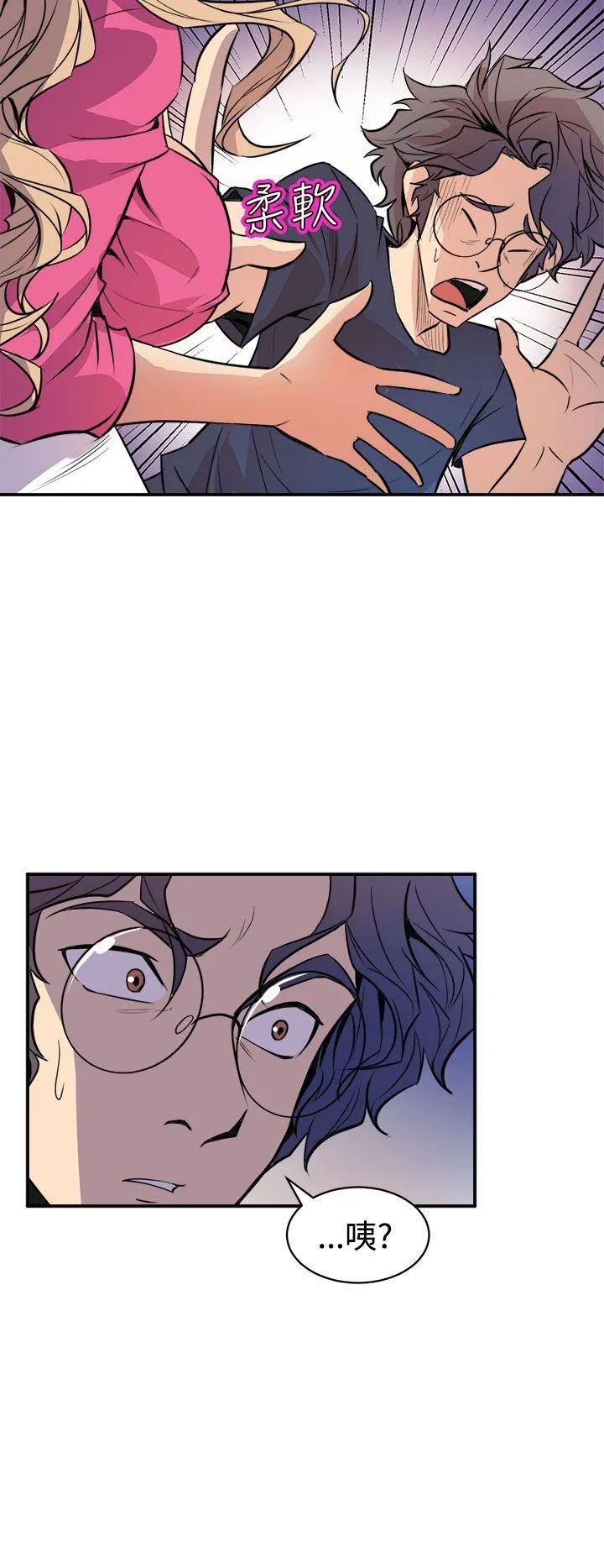 窥视 - 第2话 - page 34