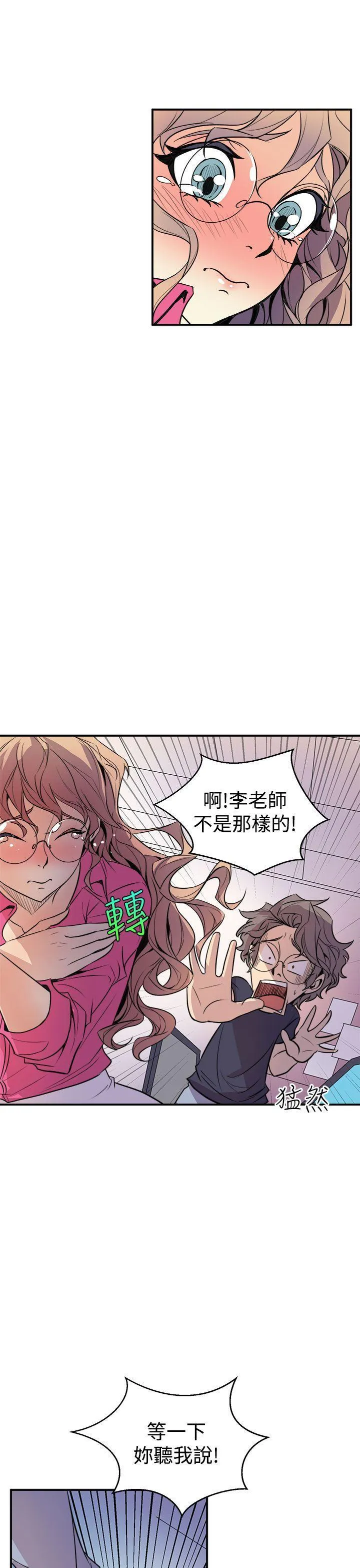 窥视 - 第2话 - page 37