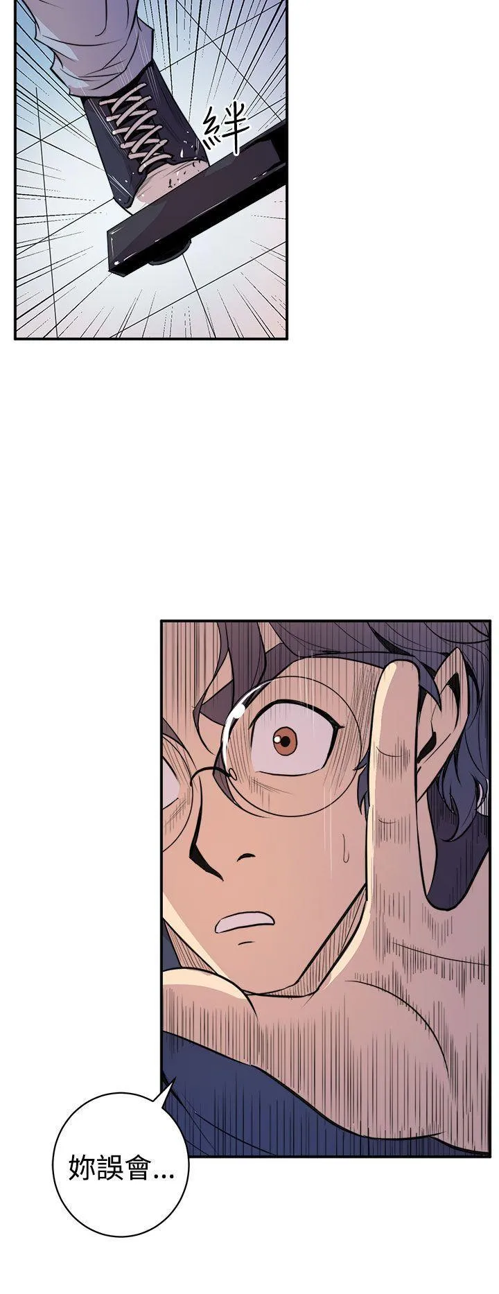 窥视 - 第2话 - page 38