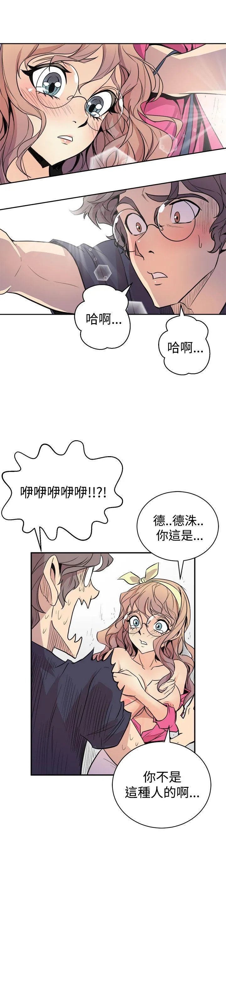 窥视 - 第2话 - page 43