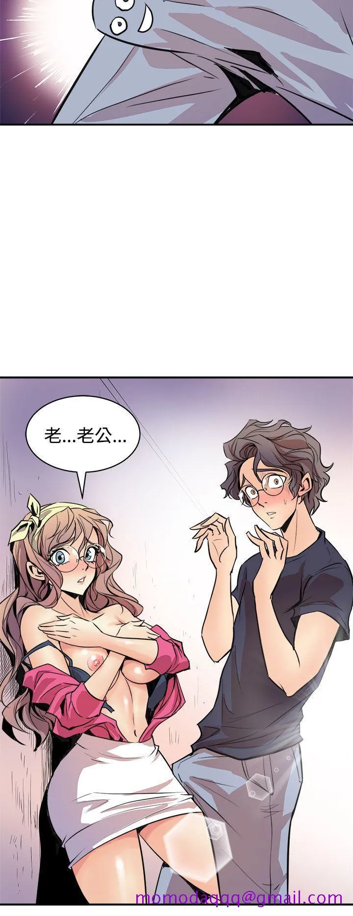 窥视 - 第2话 - page 46