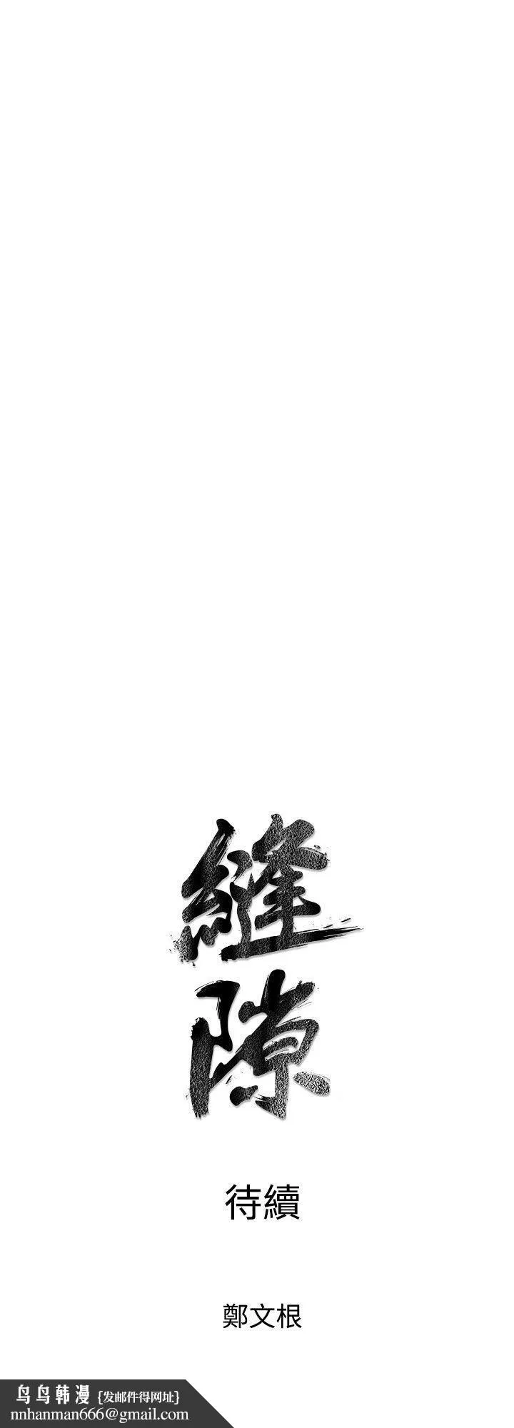 窥视 - 第2话 - page 47