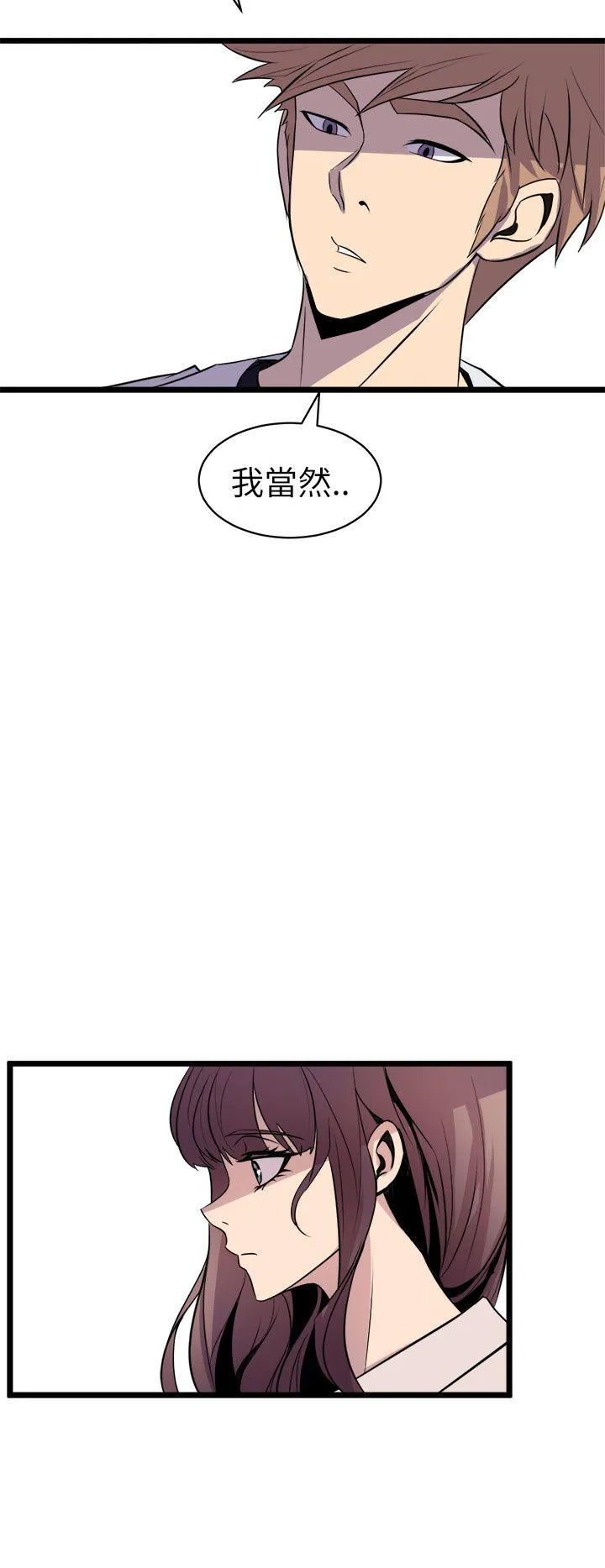 窥视 - 第16话 - page 14