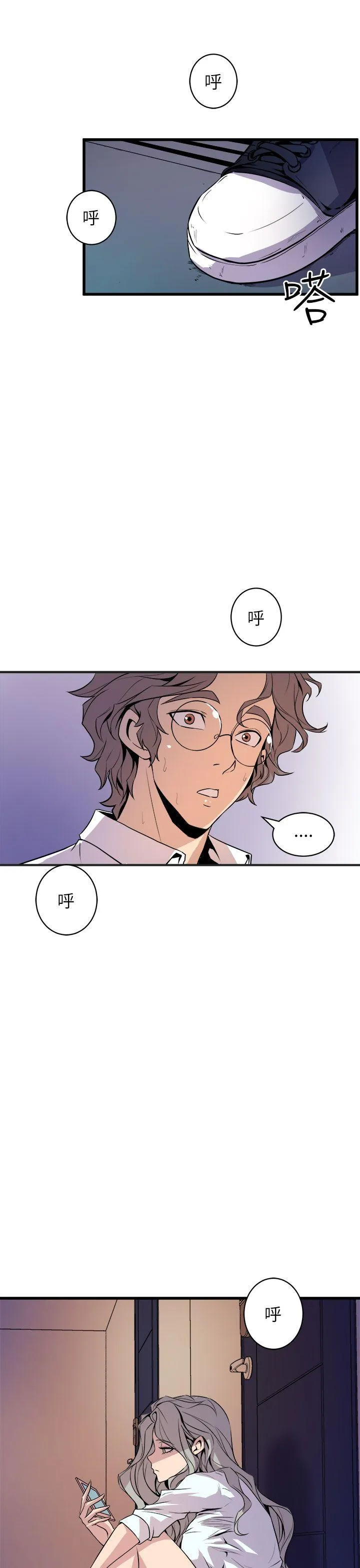 窥视 - 第16话 - page 19