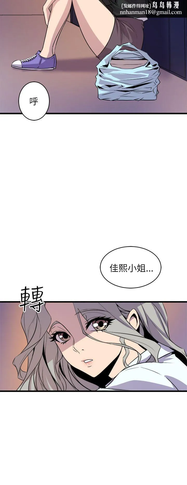 窥视 - 第16话 - page 20