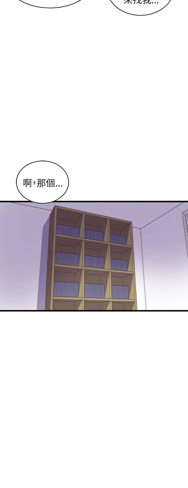 窥视 - 第16话 - page 22