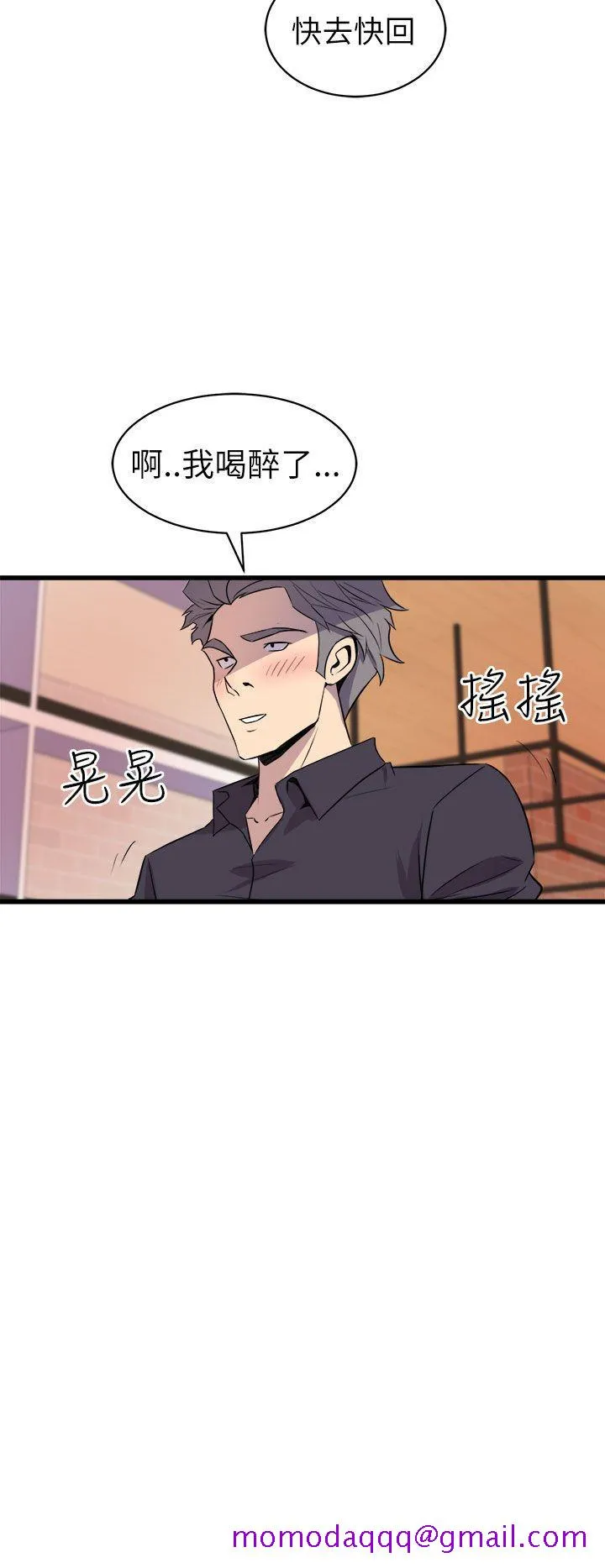 窥视 - 第16话 - page 26