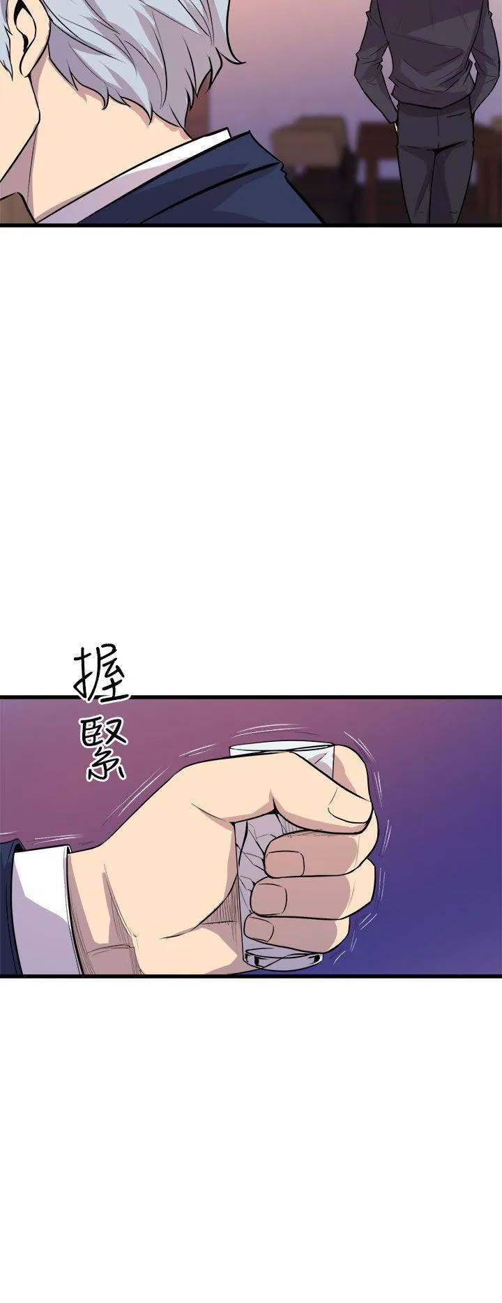 窥视 - 第16话 - page 32