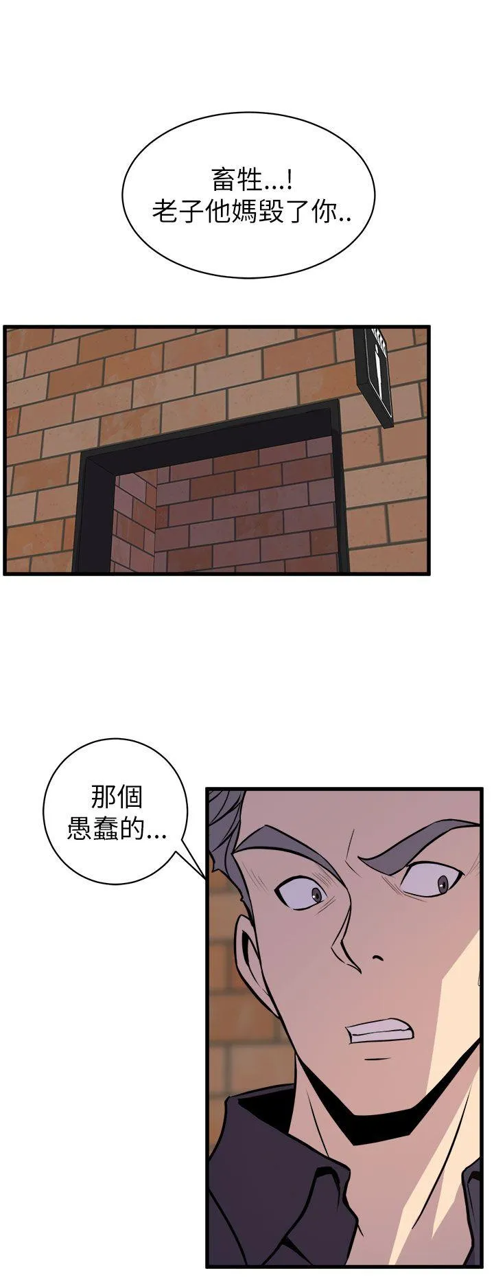 窥视 - 第16话 - page 34