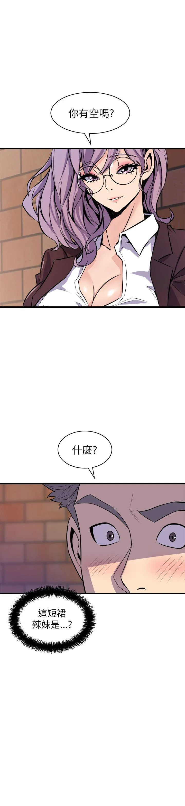 窥视 - 第16话 - page 37