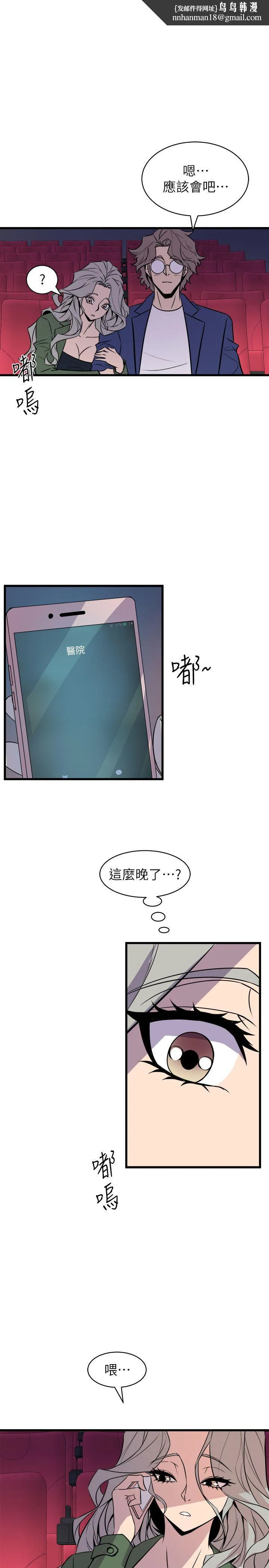 窥视 - 第32话-极力掩盖的私生活 - page 1