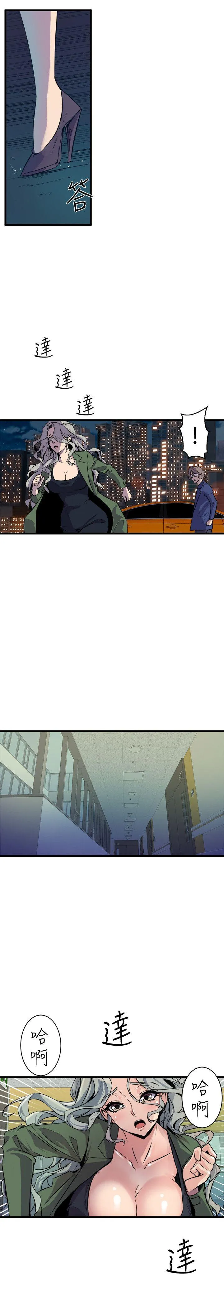 窥视 - 第32话-极力掩盖的私生活 - page 7