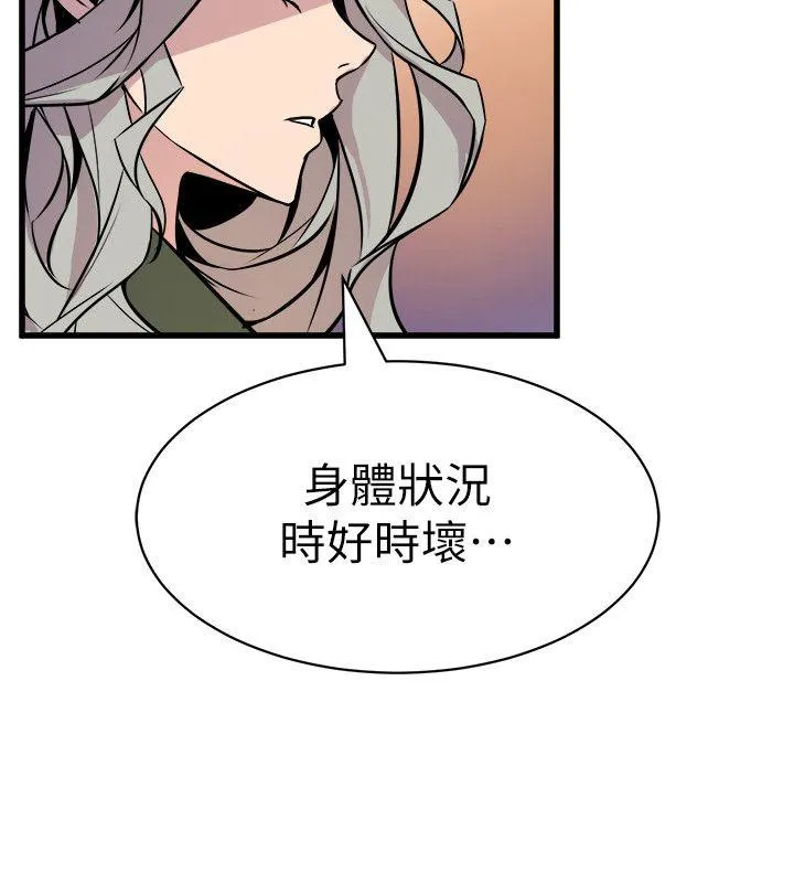 窥视 - 第32话-极力掩盖的私生活 - page 12
