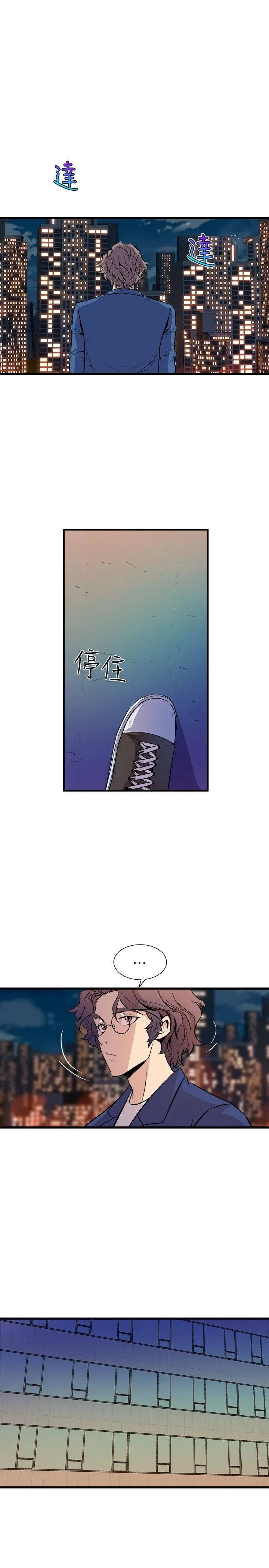 窥视 - 第32话-极力掩盖的私生活 - page 15
