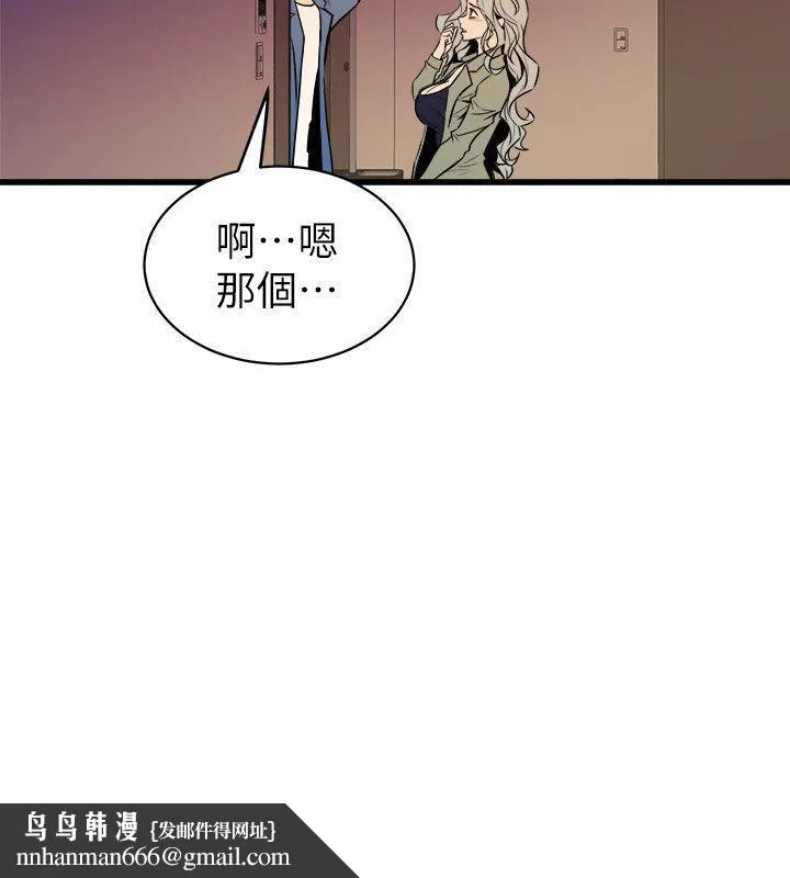 窥视 - 第32话-极力掩盖的私生活 - page 20