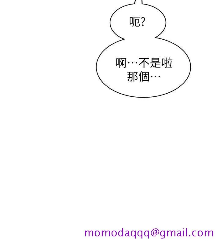 窥视 - 第32话-极力掩盖的私生活 - page 26