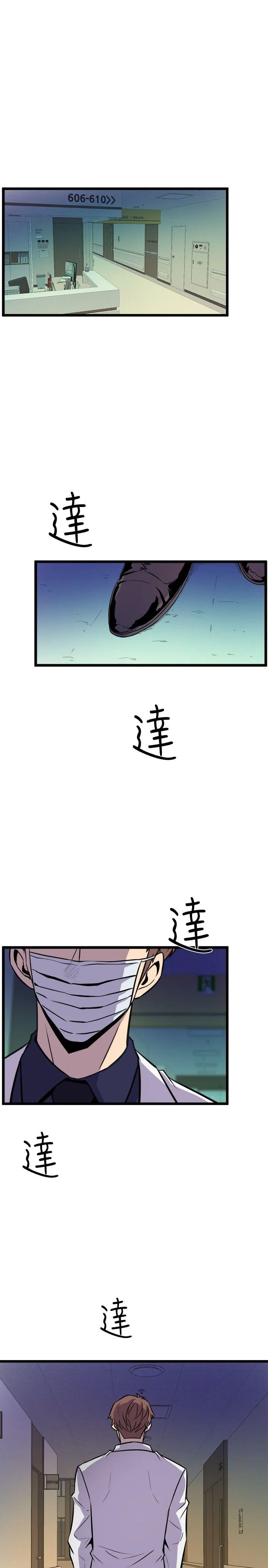 窥视 - 第32话-极力掩盖的私生活 - page 33