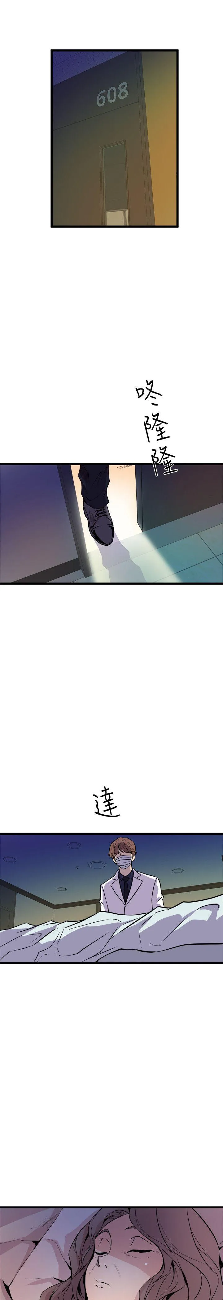 窥视 - 第32话-极力掩盖的私生活 - page 35