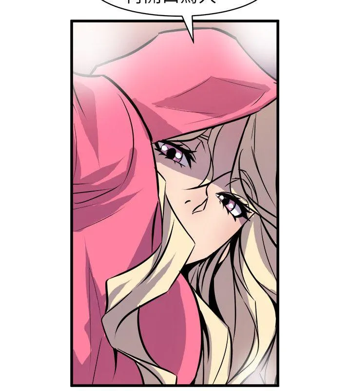 窥视 - 第27话 - page 8