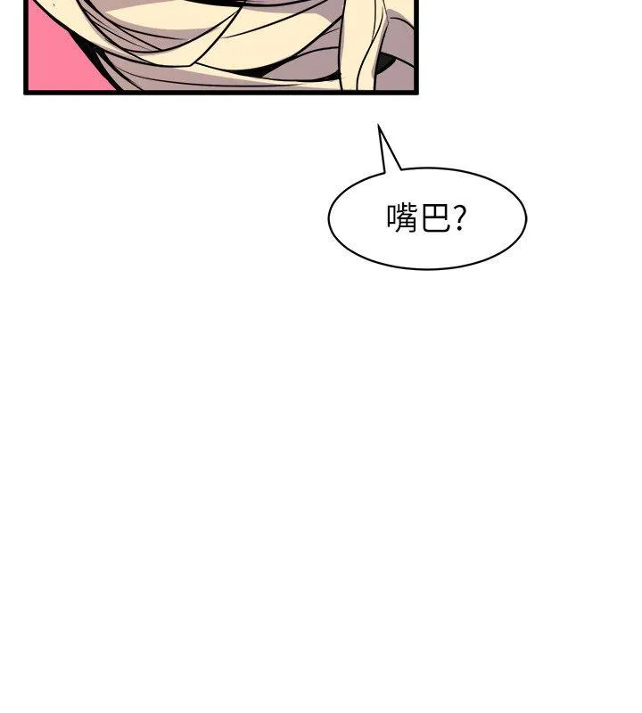 窥视 - 第27话 - page 14