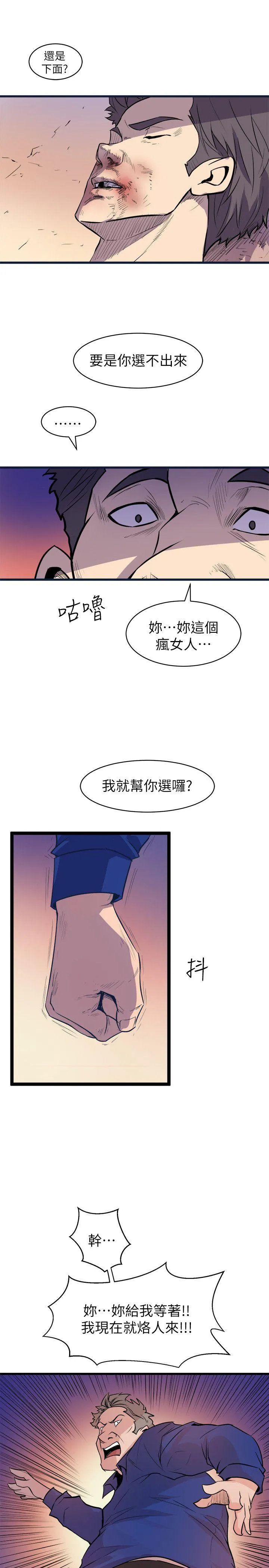 窥视 - 第27话 - page 15