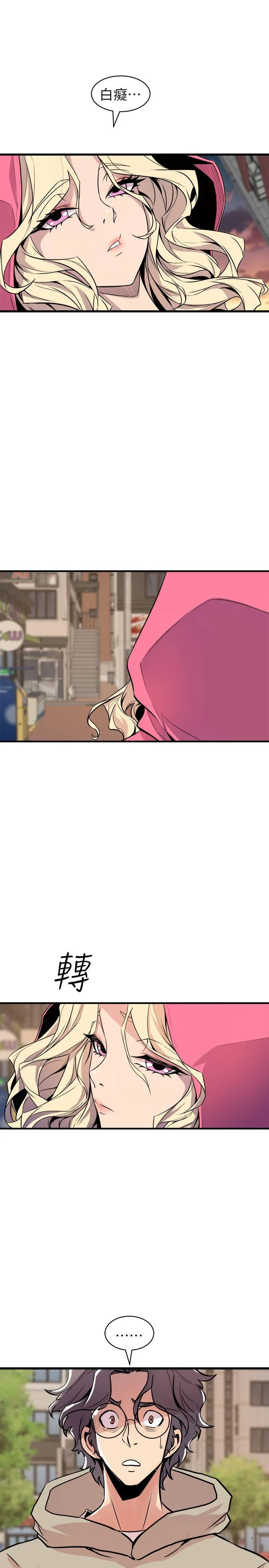 窥视 - 第27话 - page 17