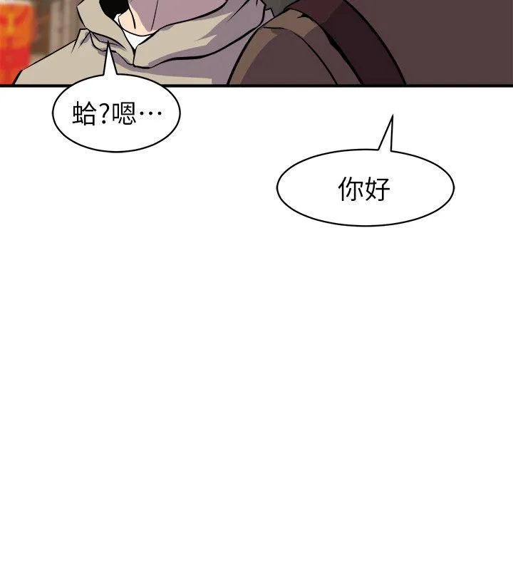 窥视 - 第27话 - page 20
