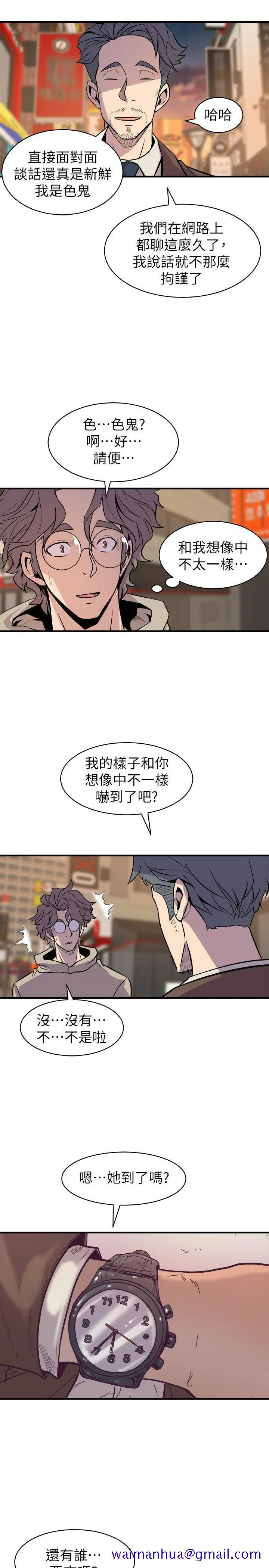 窥视 - 第27话 - page 21