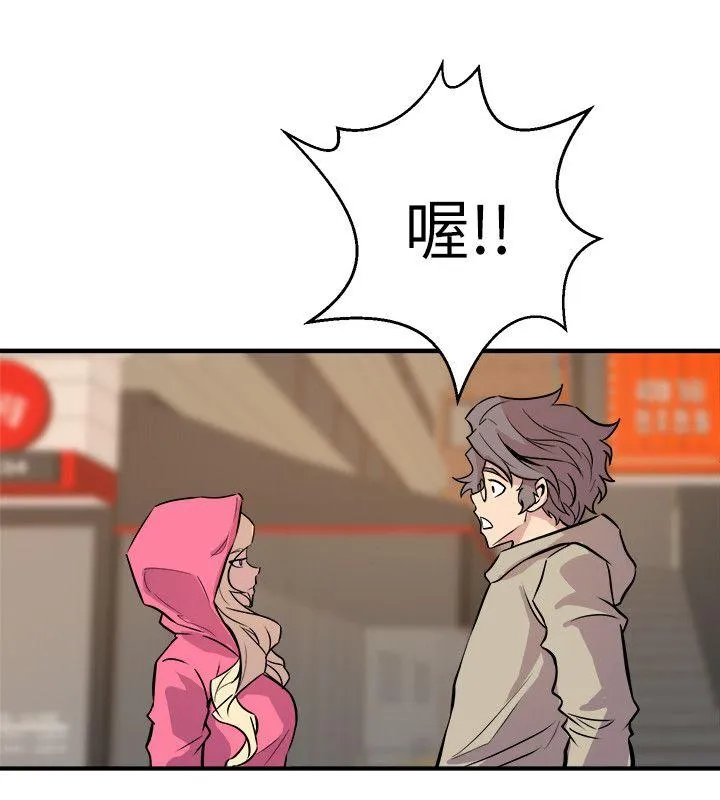 窥视 - 第27话 - page 24
