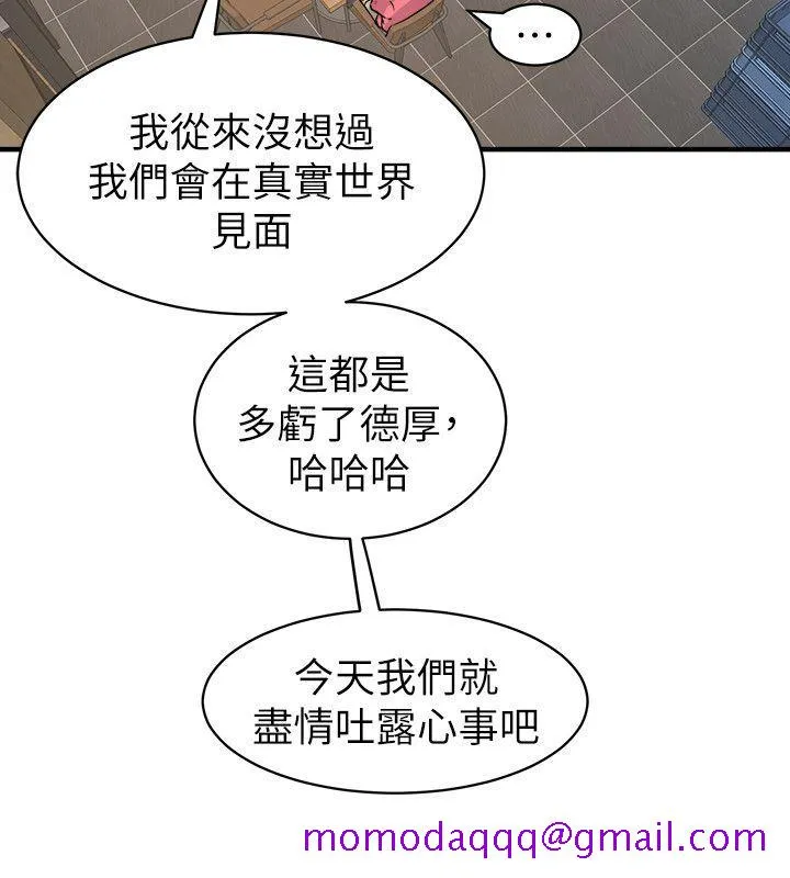 窥视 - 第27话 - page 26